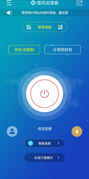 老版本旋风加速度器android下载效果预览图